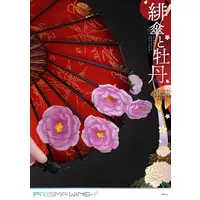 Prisma Wing - Fuji Choko - Kimono