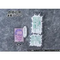 Figure - Sakusei Byoutou