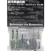 Figure - Legend of the Galactic Heroes