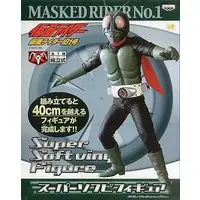 Sofubi Figure - Kamen Rider Series