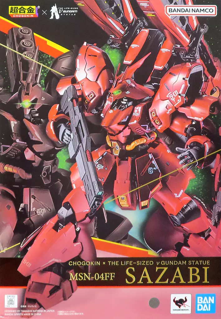 Figure - Mobile Suit Gundam: Char's Counterattack