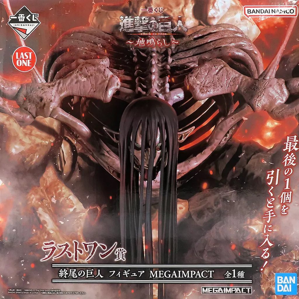 Ichiban Kuji - Shingeki no Kyojin (Attack on Titan) / Eren Yeager