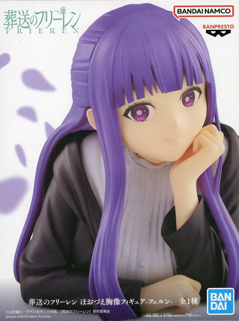 Figure - Prize Figure - Sousou no Frieren / Fern