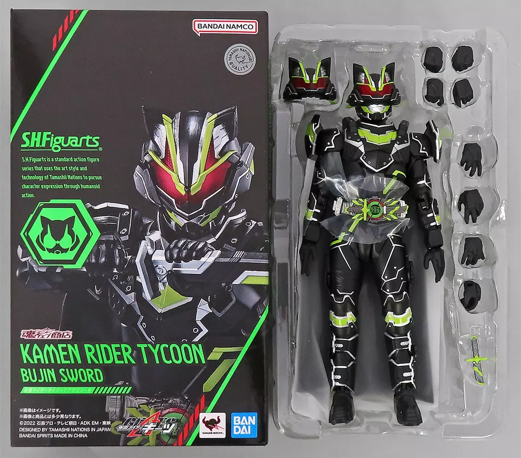 S.H.Figuarts - Kamen Rider Geats