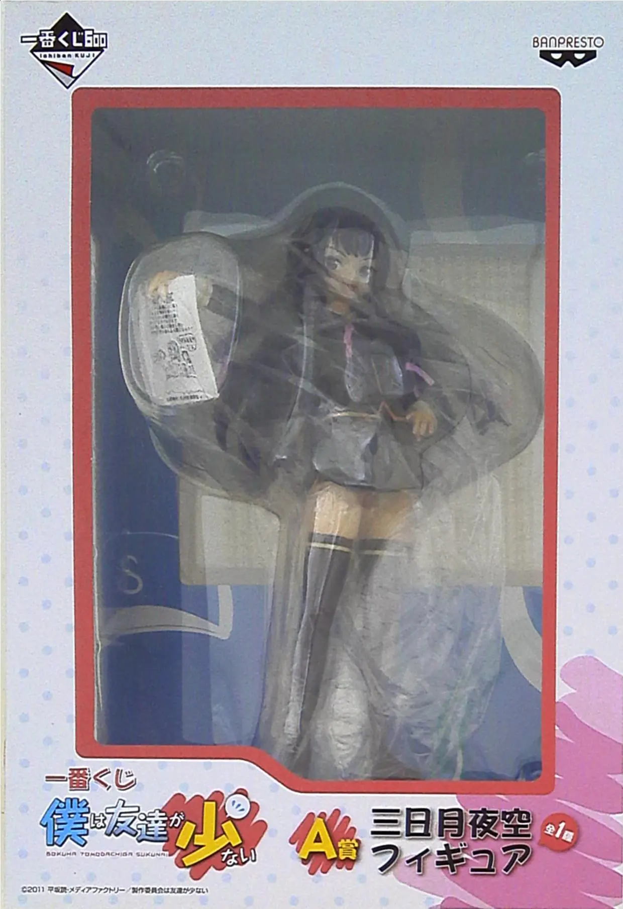 Ichiban Kuji - Haganai / Mikazuki Yozora