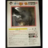 Ichiban Kuji - Haganai / Mikazuki Yozora