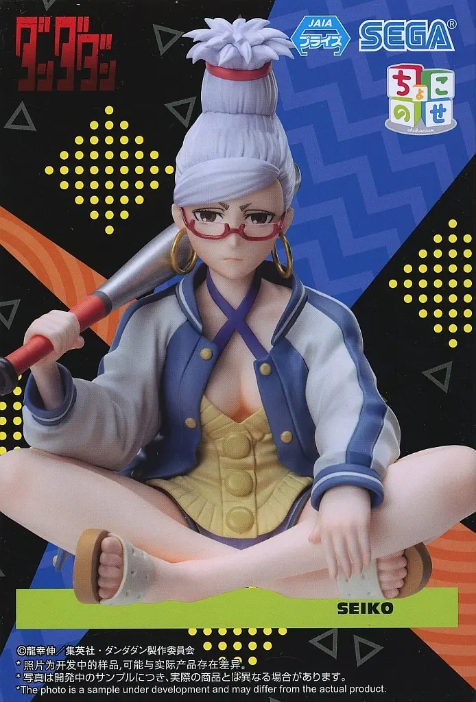 Chokonose - Dandadan / Ayase Seiko