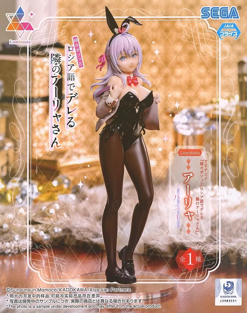 Luminasta - Alya Sometimes Hides Her Feelings in Russian