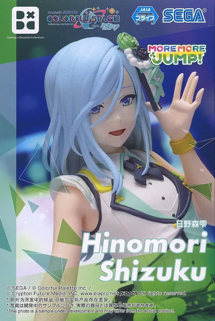 Desktop×Decorate Collections - Project Sekai: Colorful Stage! feat. Hatsune Miku / Hinomori Shizuku