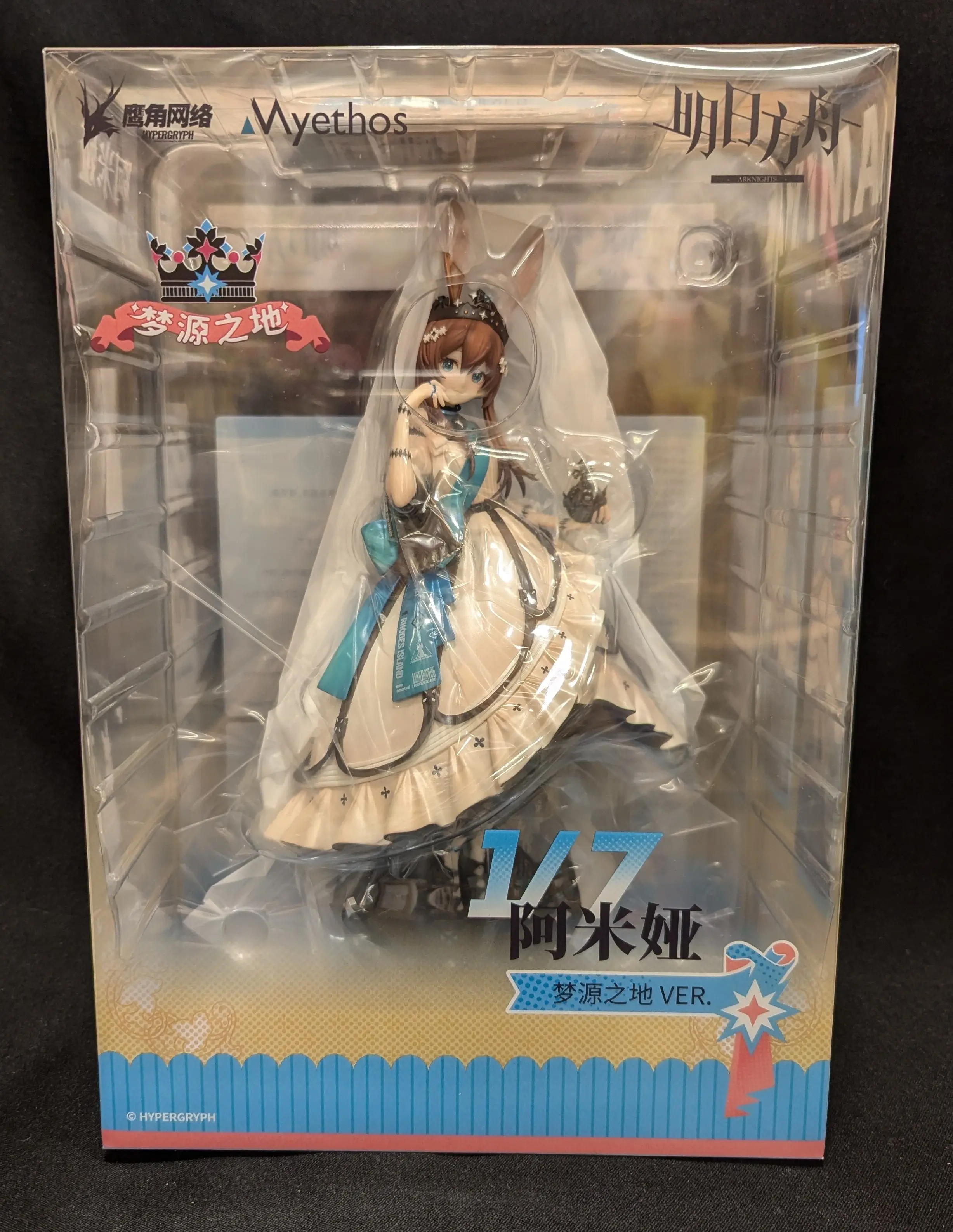 Figure - Arknights / Amiya