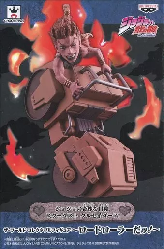 World Collectable Figure - JoJo's Bizarre Adventure: Stardust Crusaders / Dio Brando