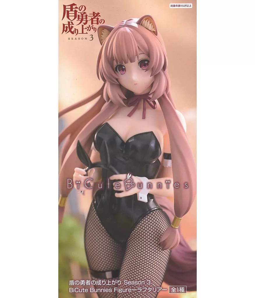 BiCute Bunnies - The Rising of the Shield Hero / Raphtalia