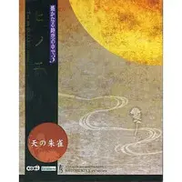 Figure - Harukanaru Toki no Naka de