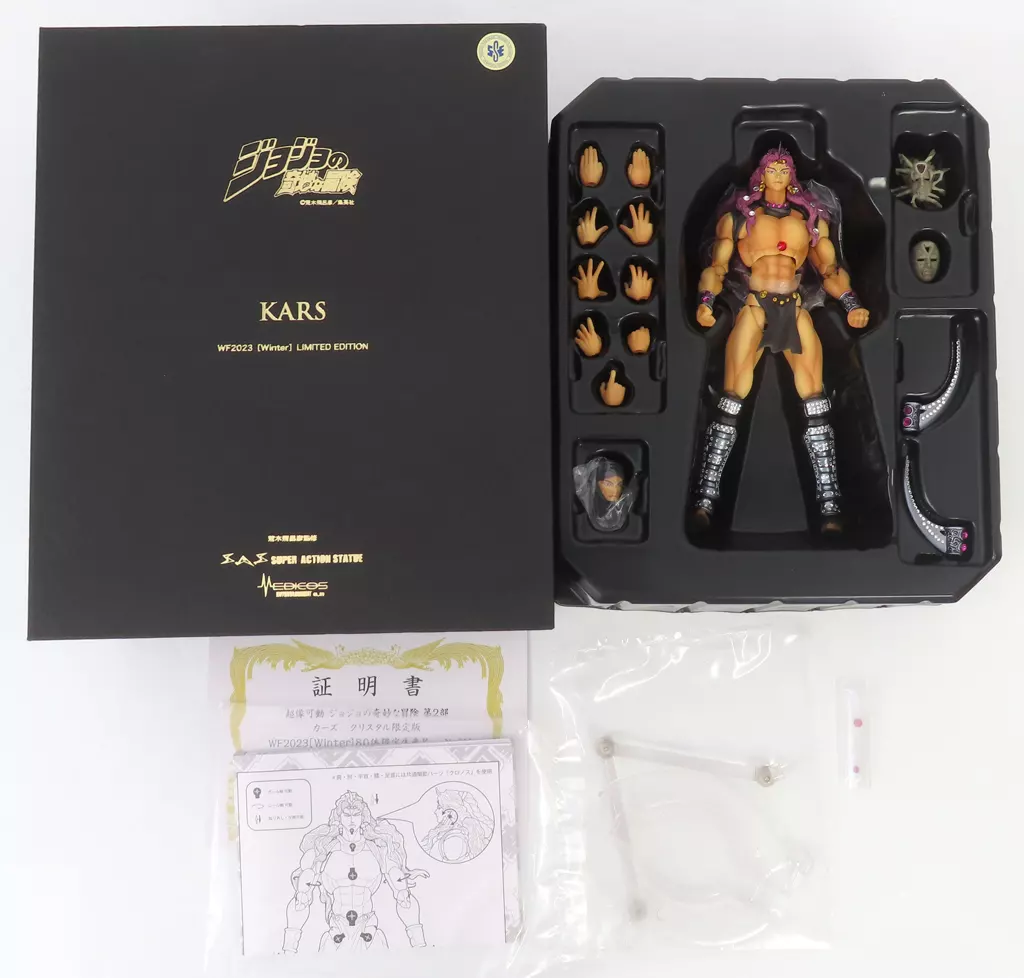 Chozo Kado - Jojo Part 2: Battle Tendency