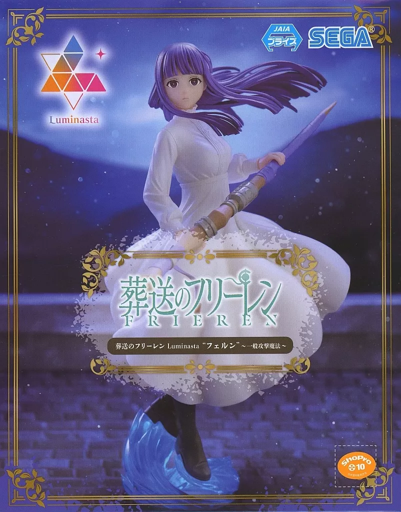 Luminasta - Sousou no Frieren / Fern