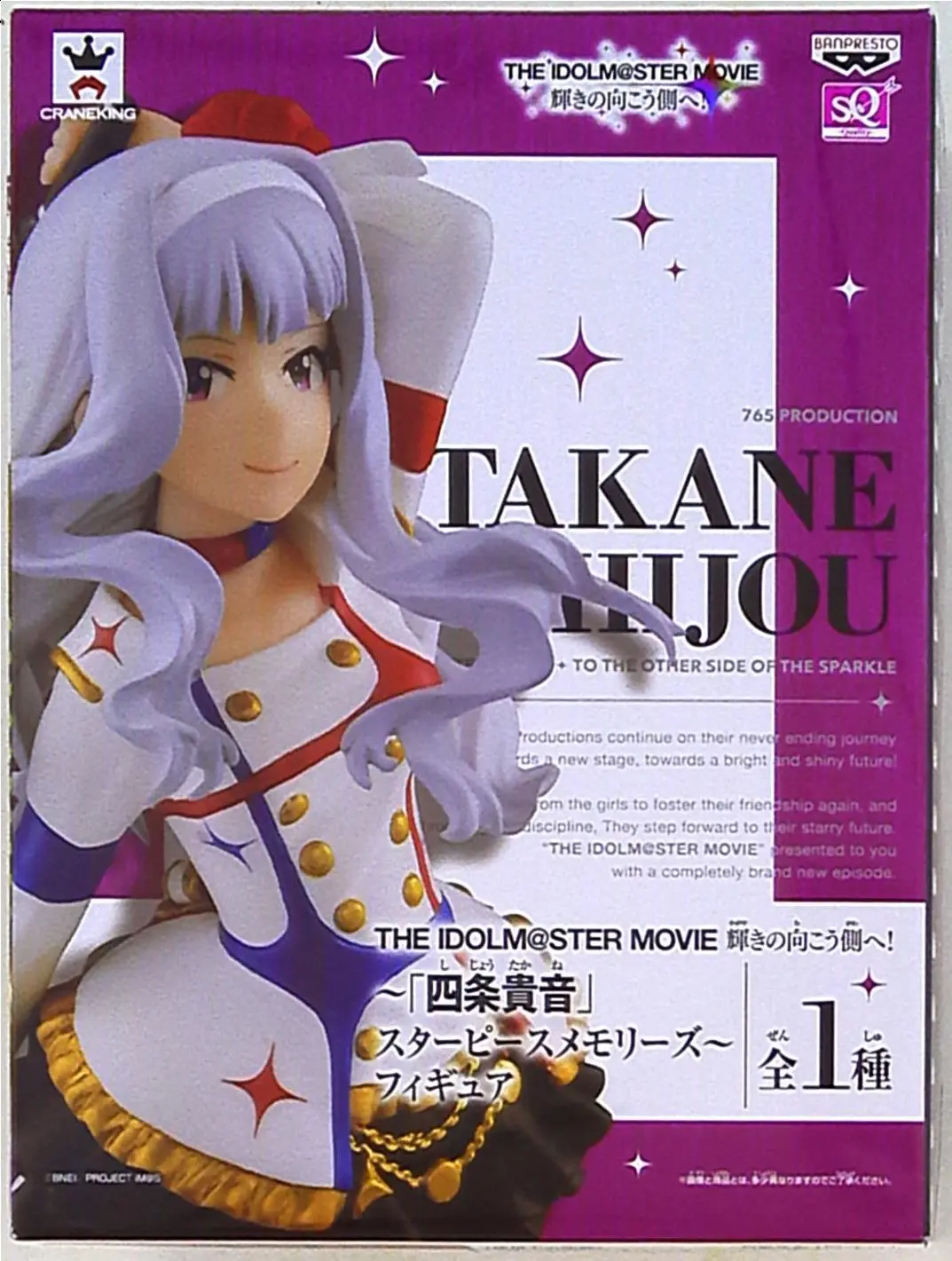 Figure - Prize Figure - The Idolmaster / Shijou Takane