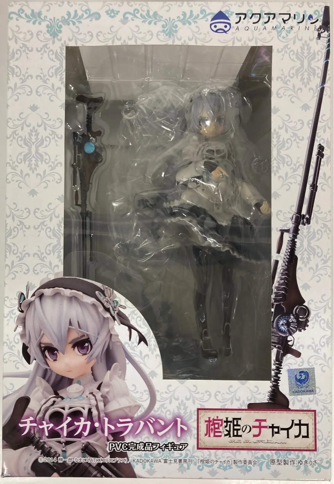 Figure - Hitsugi no Chaika