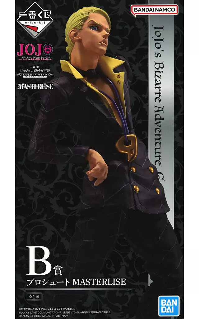 Ichiban Kuji - JoJo's Bizarre Adventure: Golden Wind / Prosciutto