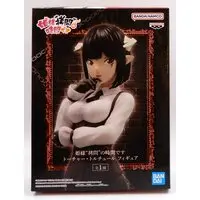 Figure - Prize Figure - 'Tis Time for "Torture," Princess