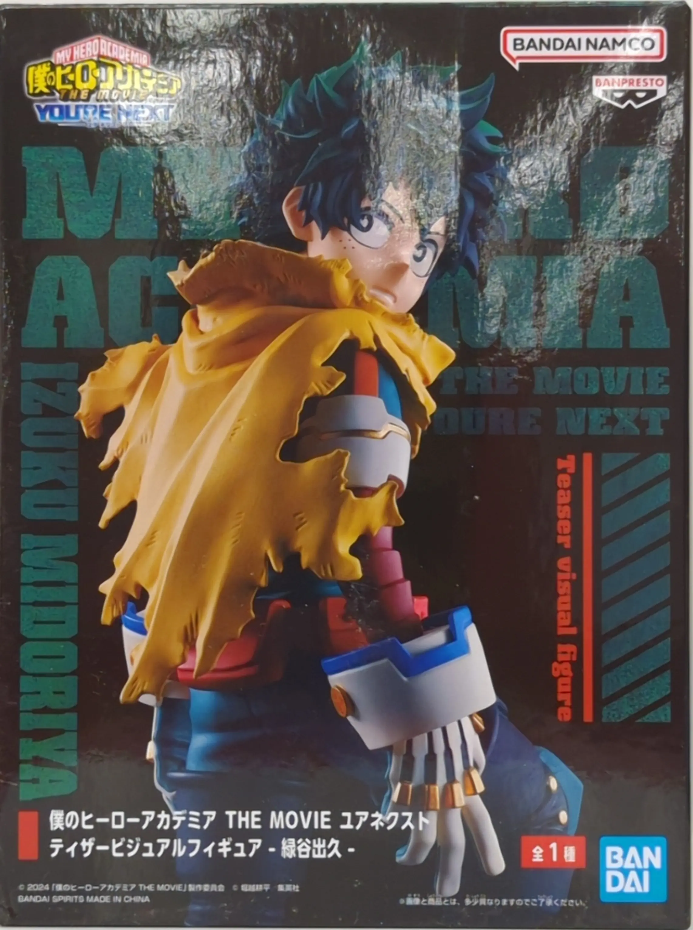 Figure - Prize Figure - Boku no Hero Academia (My Hero Academia) / Midoriya Izuku