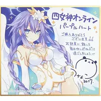 Figure - With Bonus - Choujigen Game Neptune (Hyperdimension Neptunia) / Purple Heart