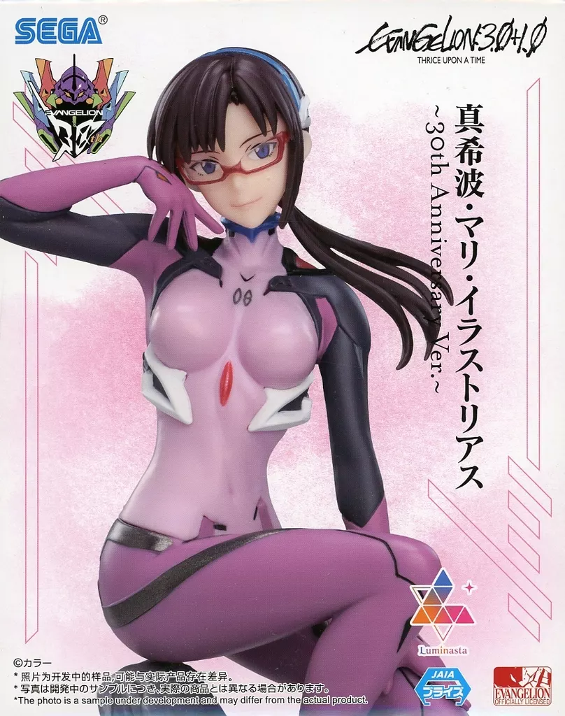 Luminasta - Neon Genesis Evangelion / Mari Illustrious Makinami