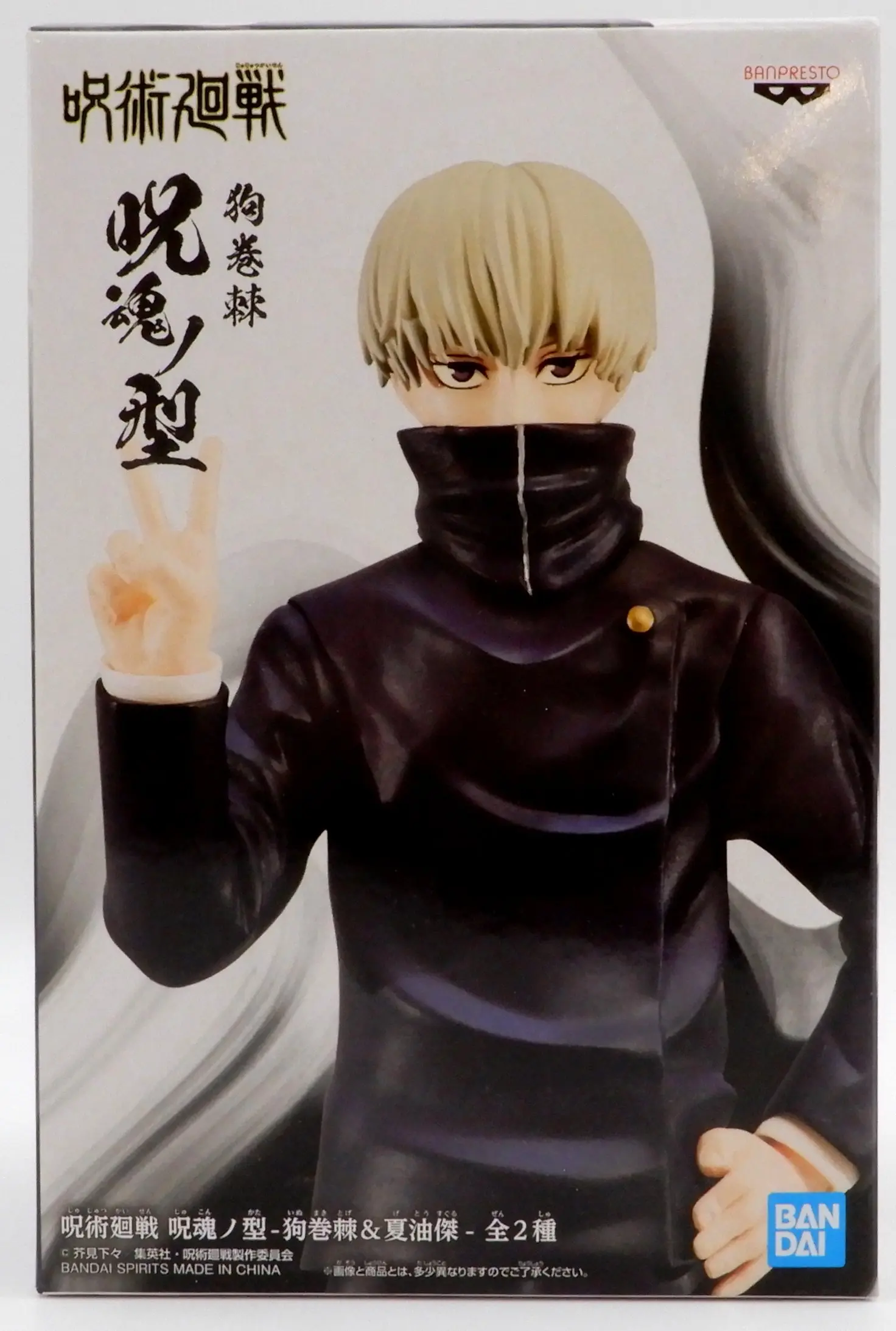 Figure - Prize Figure - Jujutsu Kaisen / Inumaki Toge