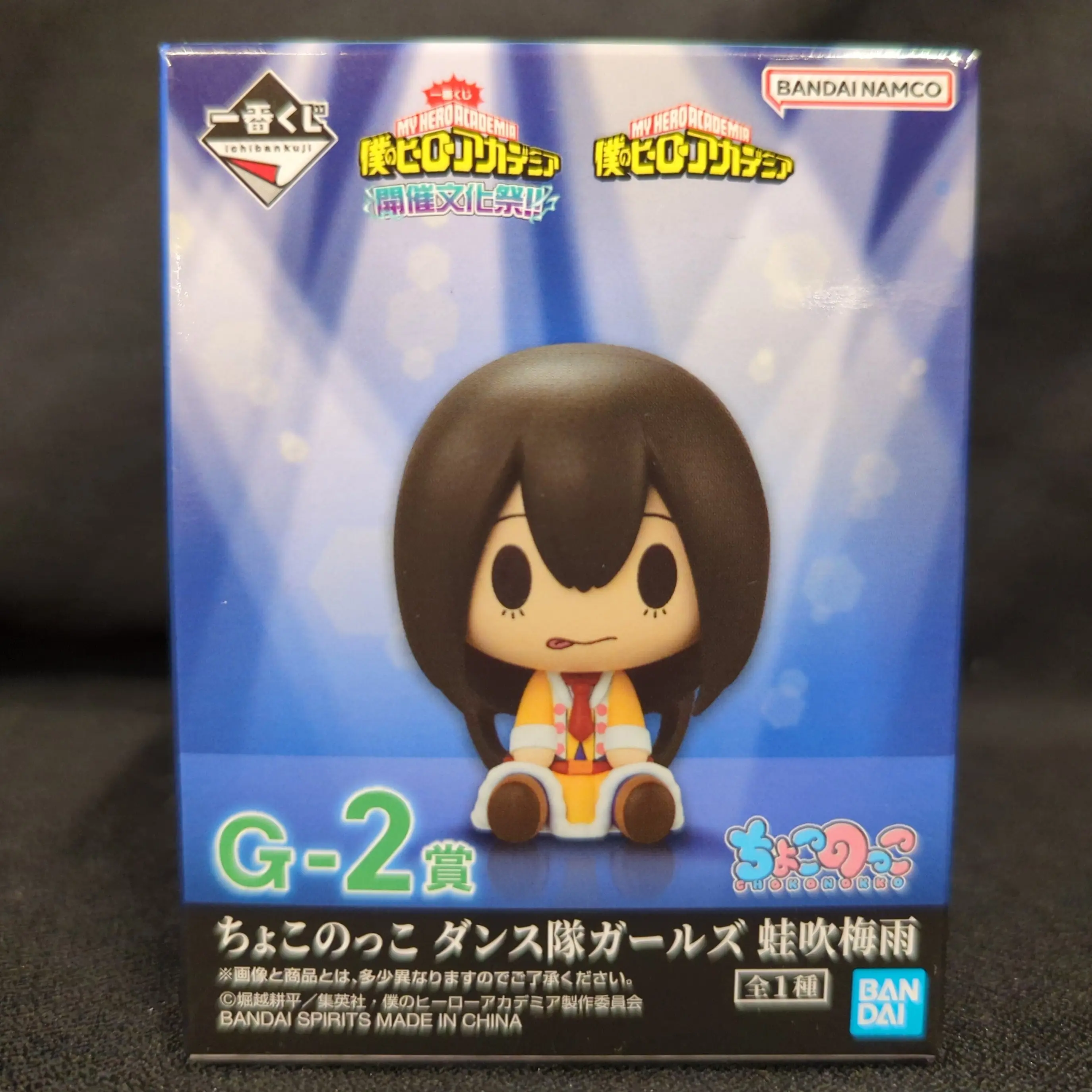 Ichiban Kuji - Boku no Hero Academia (My Hero Academia) / Asui Tsuyu