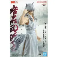 Figure - Prize Figure - Yu Yu Hakusho / Yoko Kurama