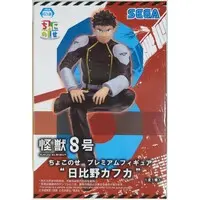 Chokonose - Kaiju No. 8 / Hibino Kafka