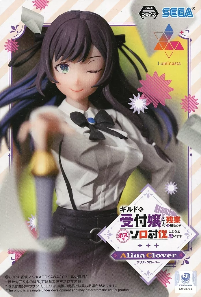 Luminasta - I May Be a Guild Receptionist, but I'll Solo Any Boss to Clock Out on Time / Alina Clover