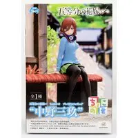 Chokonose - 5-toubun no Hanayome (The Quintessential Quintuplets) / Nakano Miku
