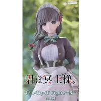 Trio-Try-iT - You are Ms. Servant. / Yuki (You Are Ms. Servant.)