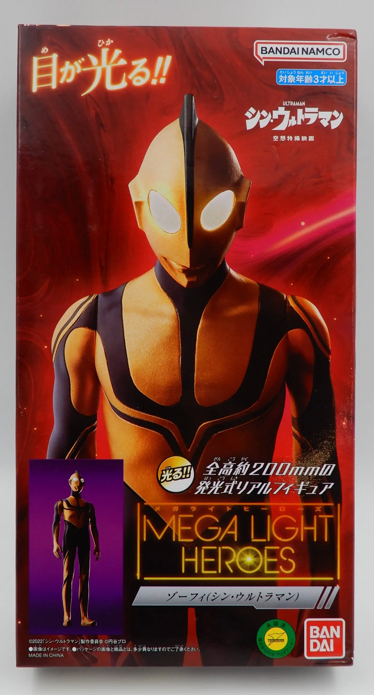Figure - Shin Ultraman