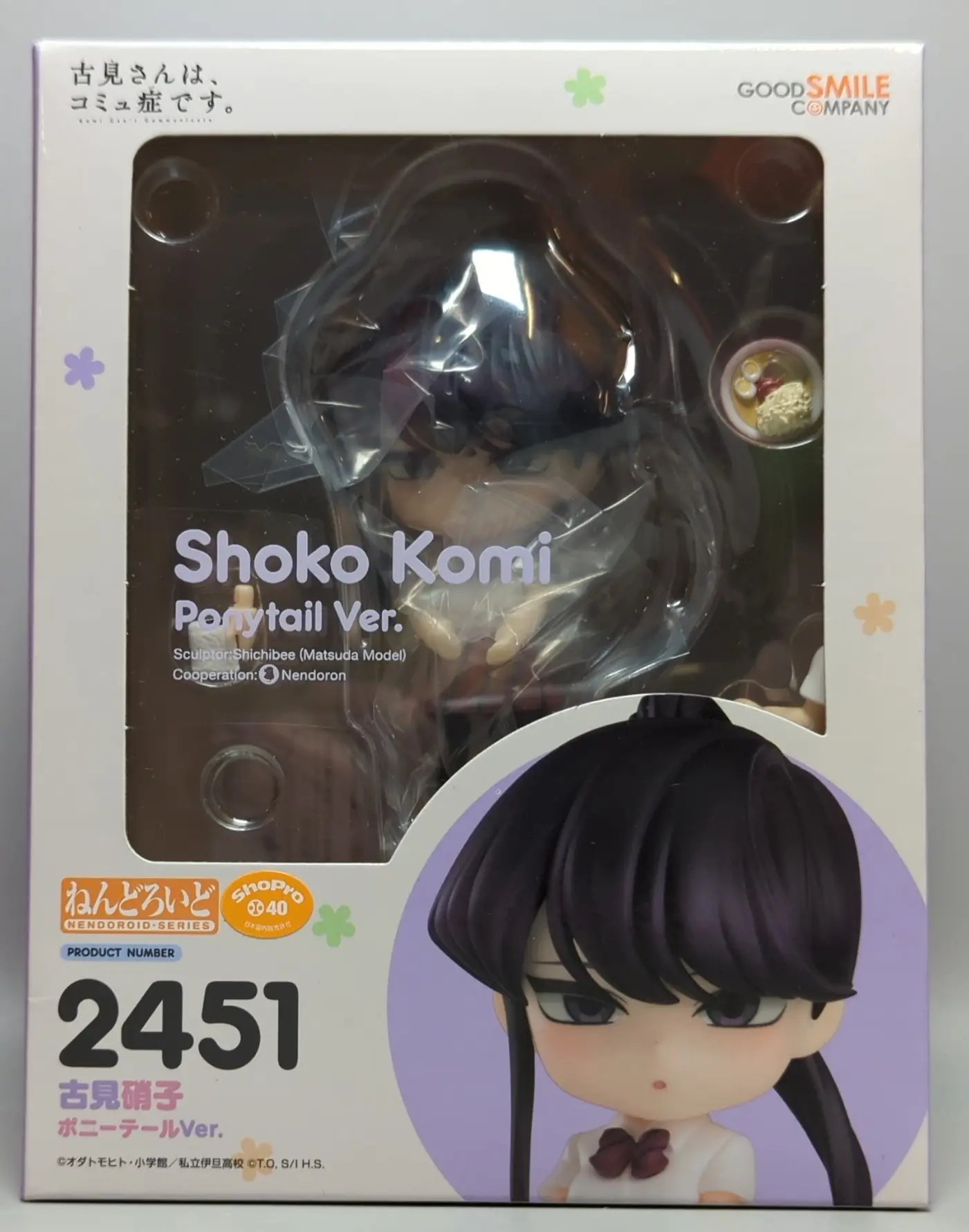 Nendoroid - Komi-san wa, Comyushou desu. (Komi Can't Communicate) / Komi Shouko