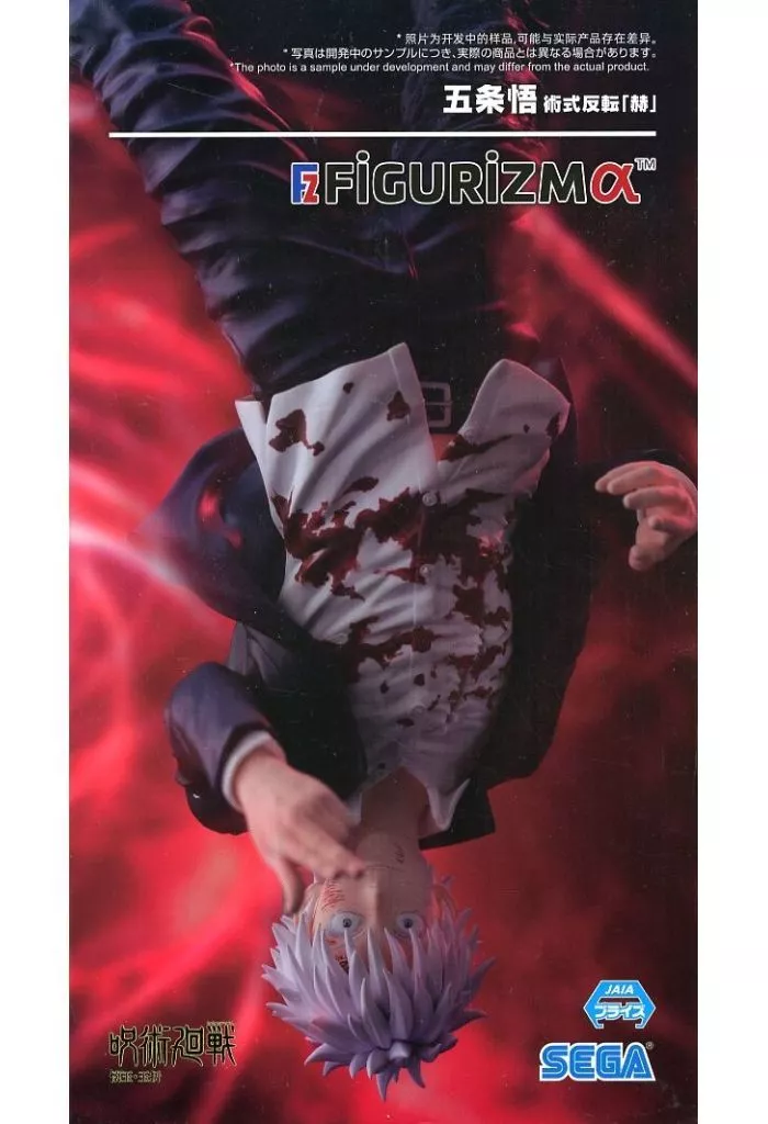Figurizm Alpha - Jujutsu Kaisen / Gojou Satoru