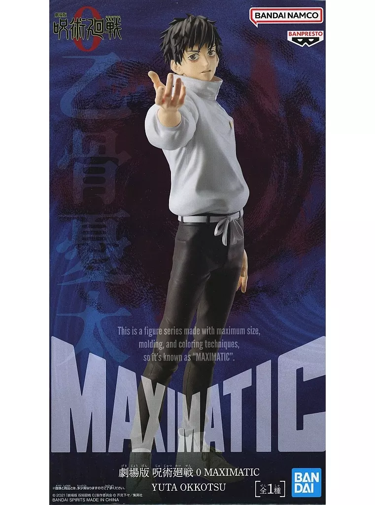 Maximatic - Jujutsu Kaisen 0 / Okkotsu Yuuta