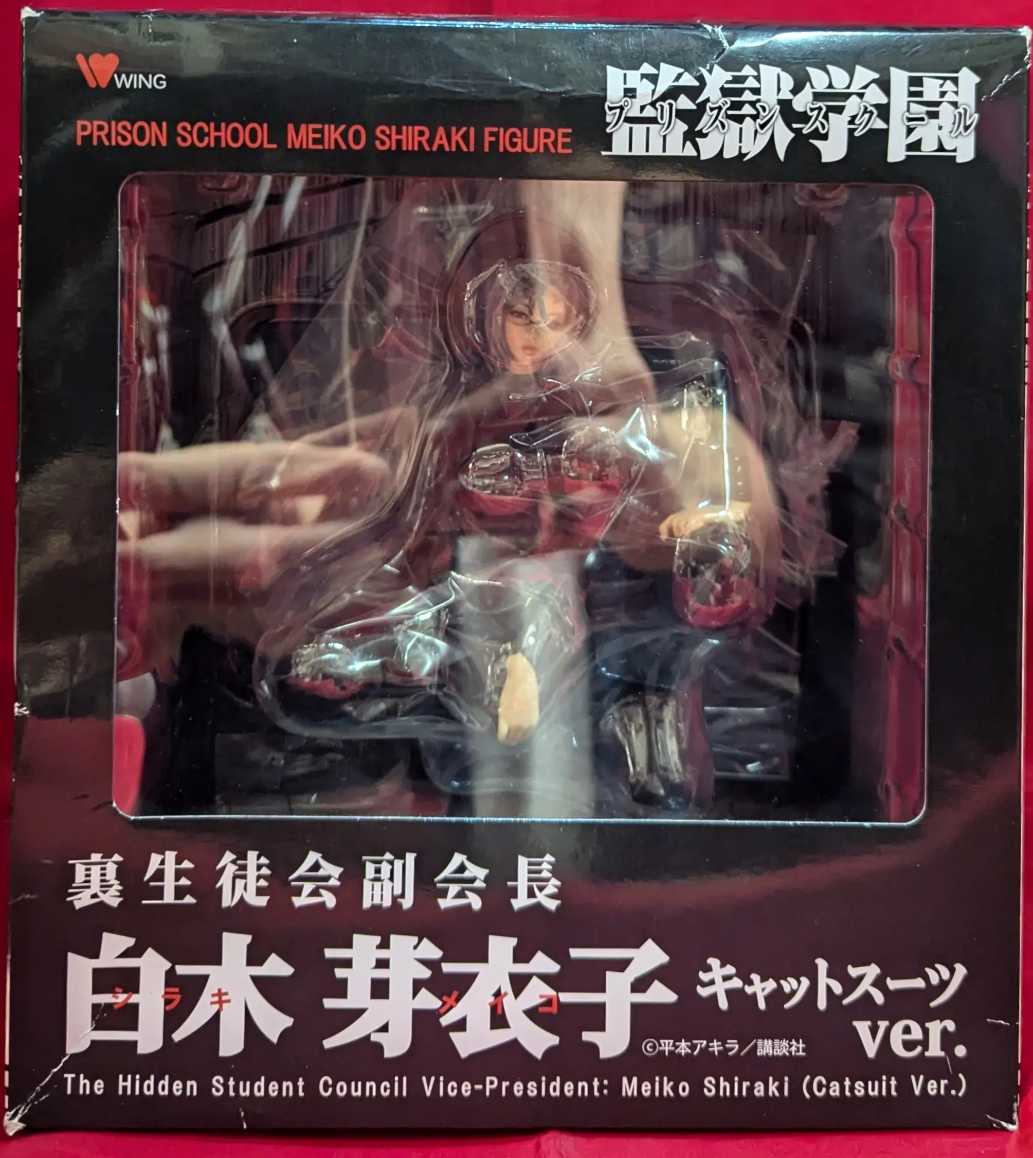 Figure - Prison School / Shiraki Meiko