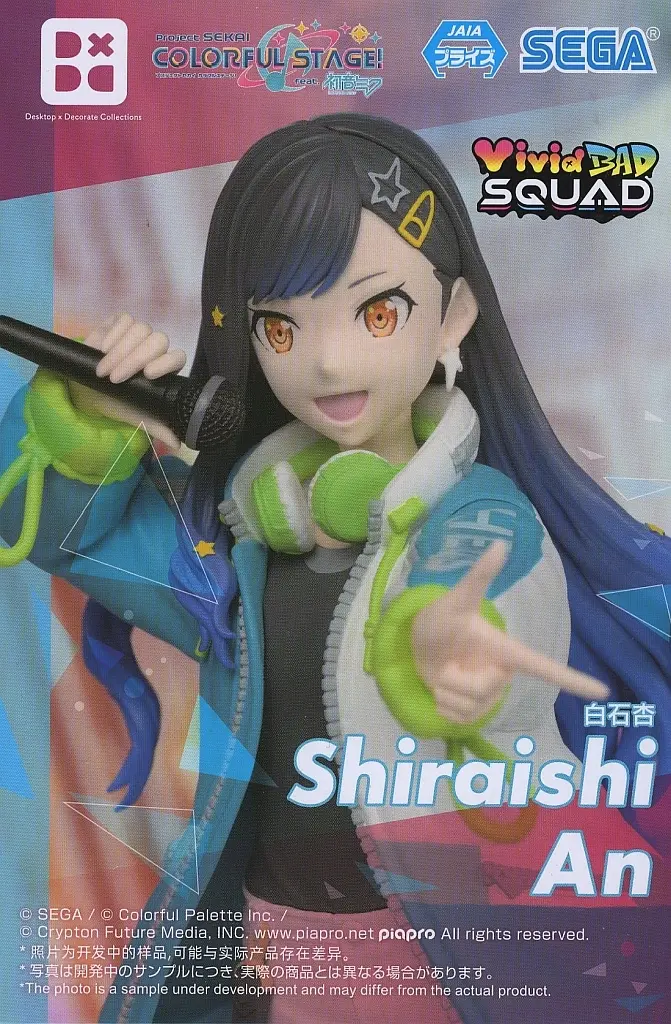 Desktop×Decorate Collections - Project Sekai: Colorful Stage! feat. Hatsune Miku / Shiraishi An