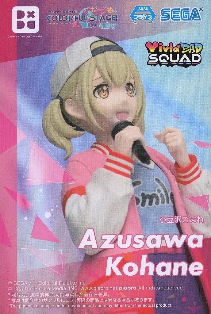 Desktop×Decorate Collections - Project Sekai: Colorful Stage! feat. Hatsune Miku / Azusawa Kohane