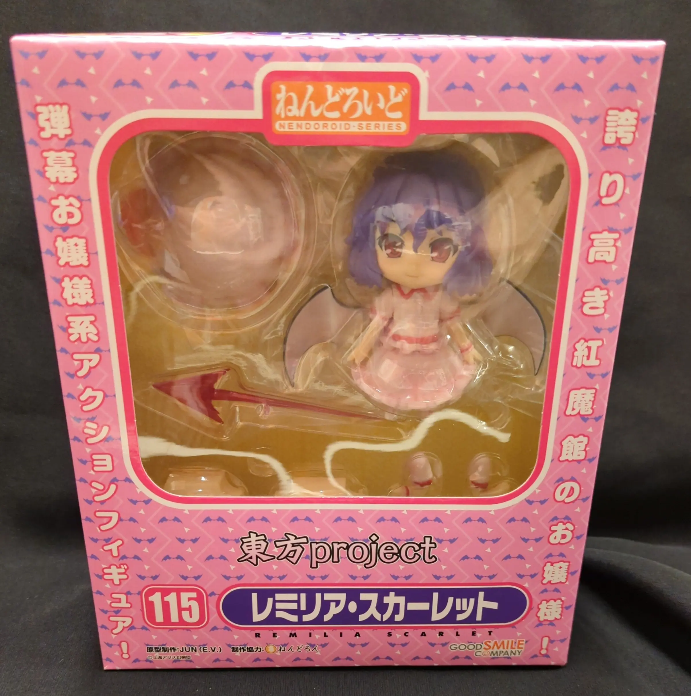 Nendoroid - Touhou Project / Remilia Scarlet