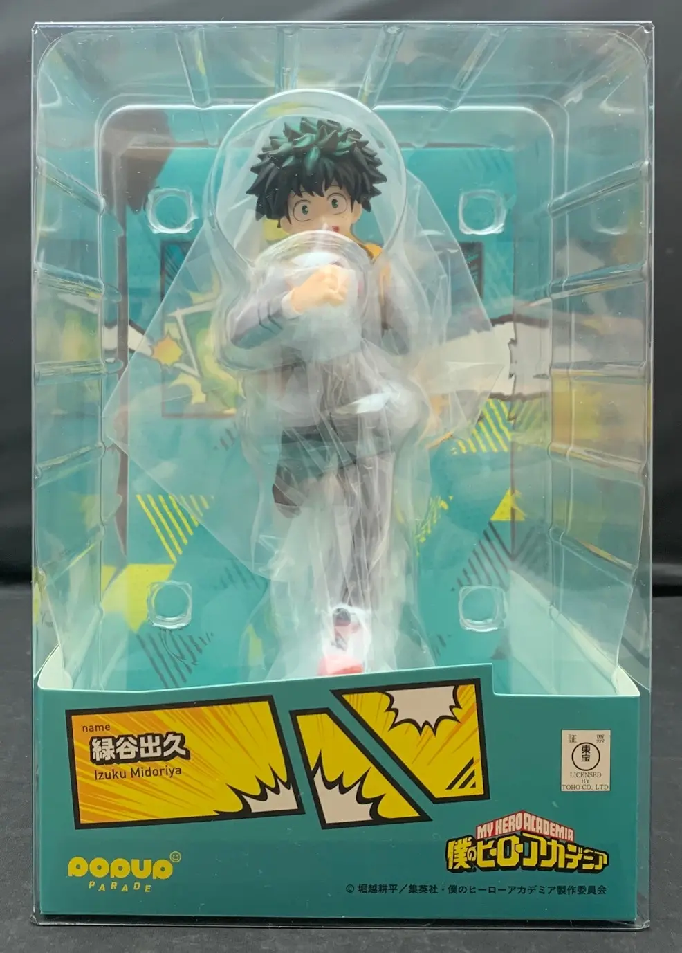POP UP PARADE - Boku no Hero Academia (My Hero Academia) / Midoriya Izuku