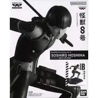 Figure - Prize Figure - Kaiju No. 8 / Hoshina Soushirou