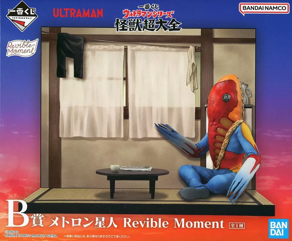 Ichiban Kuji - Ultraman Series