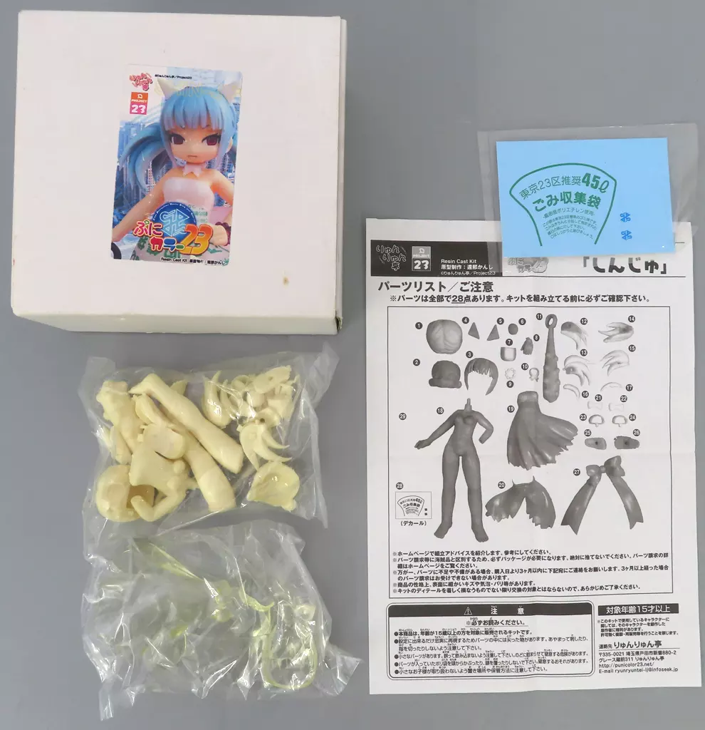 Figure - Garage Kit - Resin Cast Assembly Kit - Puni Color 23