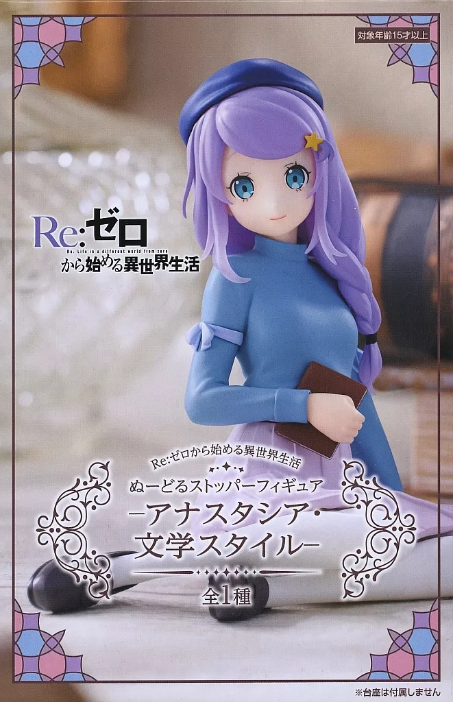 Noodle Stopper - Re:Zero / Anastasia Hoshin