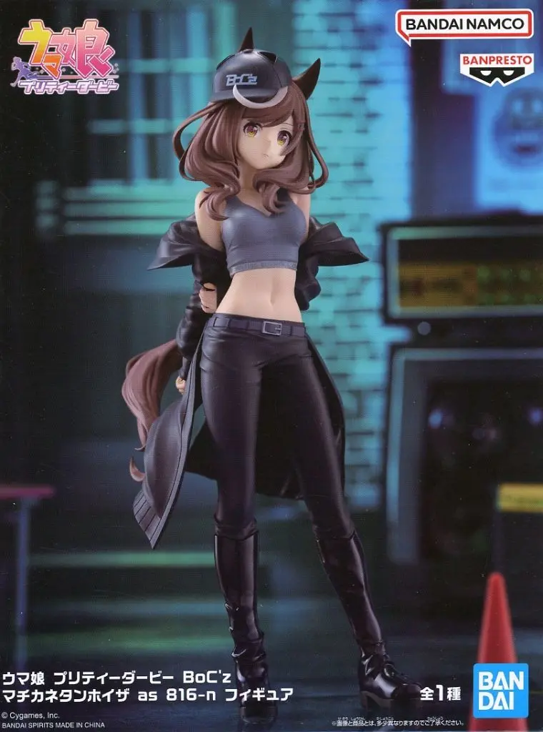 Figure - Prize Figure - Uma Musume: Pretty Derby / Matikane Tannhäuser