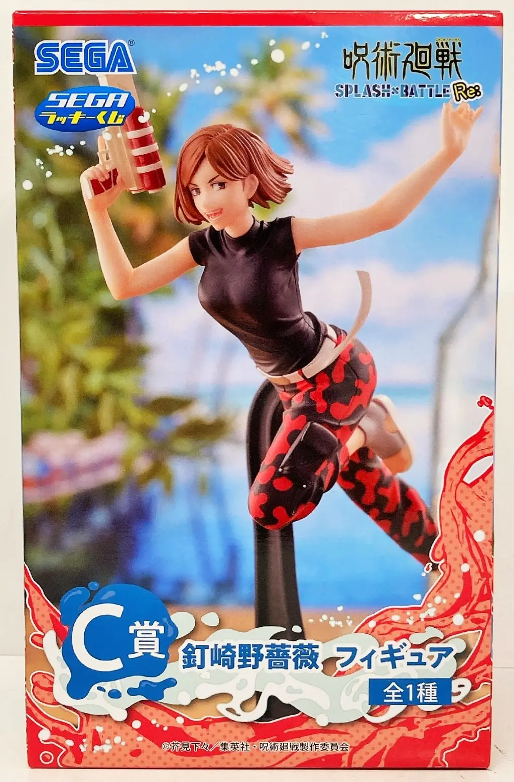 Ichiban Kuji - Jujutsu Kaisen / Kugisaki Nobara