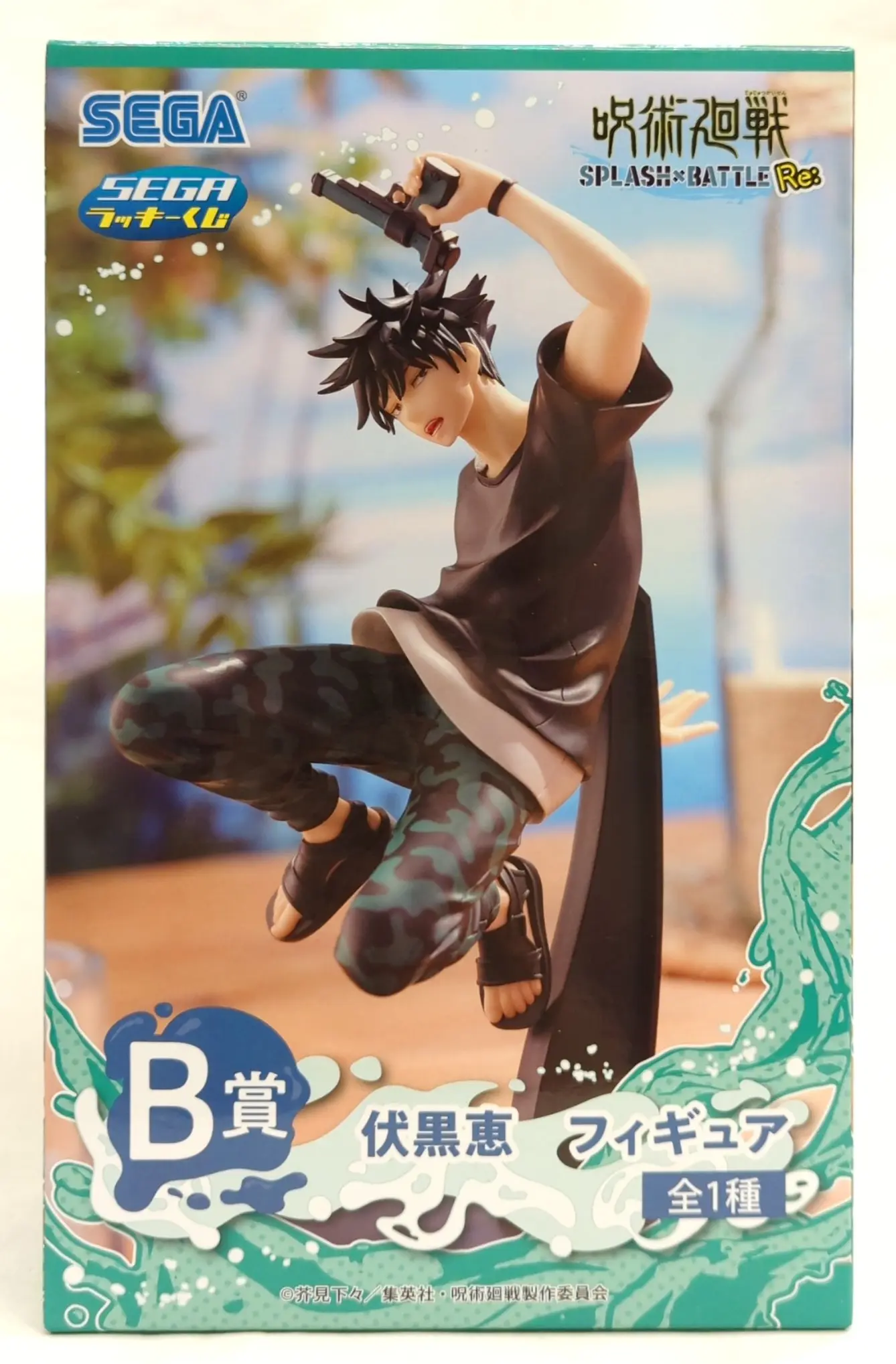 Ichiban Kuji - Jujutsu Kaisen / Fushiguro Megumi