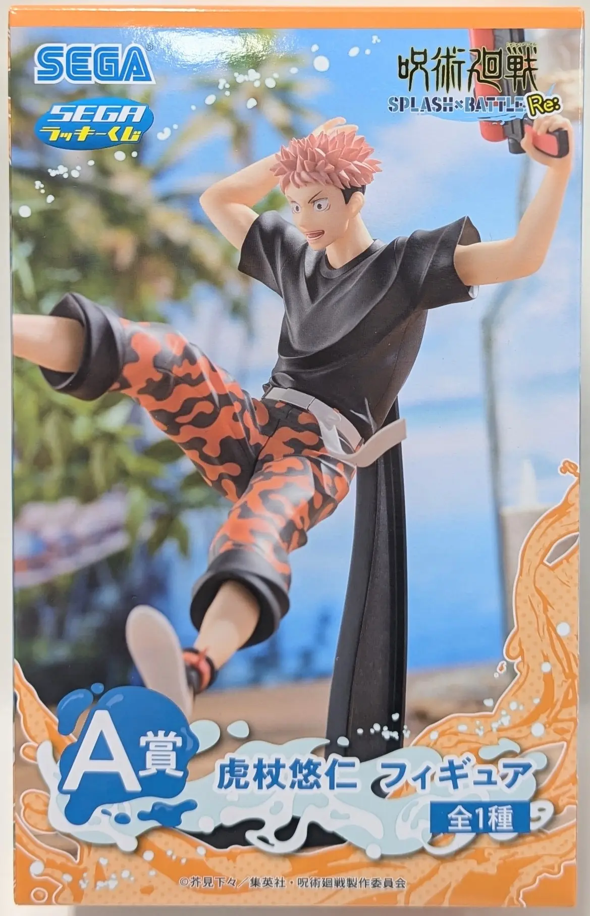 Ichiban Kuji - Jujutsu Kaisen / Itadori Yuuji